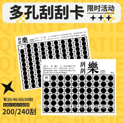 Taiwan Lucky Scratch Card, Random Number Sequence, Custom Design