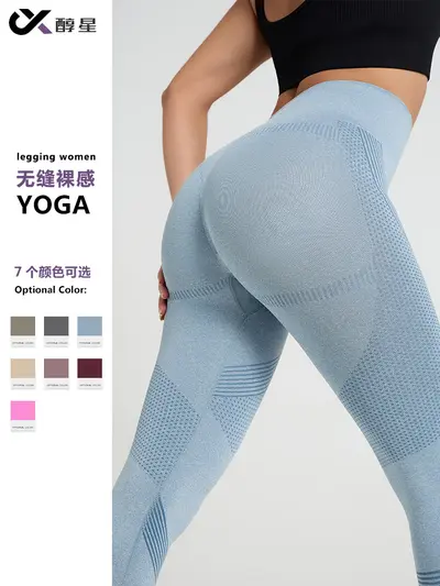 Women's Peach Yoga Pants, High-Waisted, Seamless, Elastic - 4