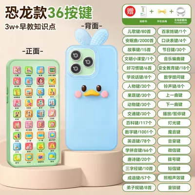 Rechargeable Chewable Baby Toy Phone, Educational Simulation Model - 13