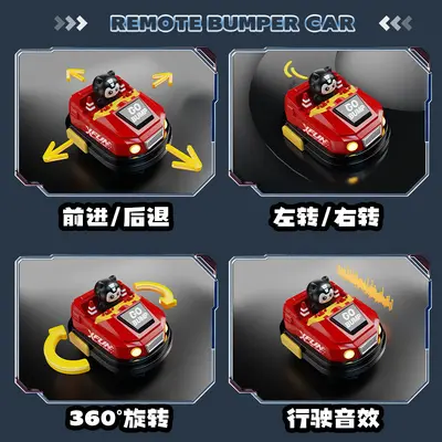 儿童电动遥控弹射碰碰车带炫酷灯光感官抓握训练教育认知互动玩具