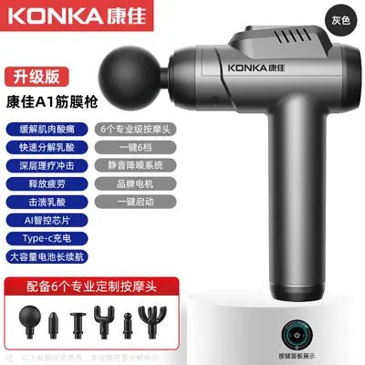 康佳A2肌肉放松按摩器电动震动多档变频液晶屏筋膜枪厂家现货批发 - 9