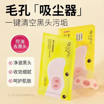 Peel-Off Blackhead Nose Strips, Pore Cleansing, Gentle - 2