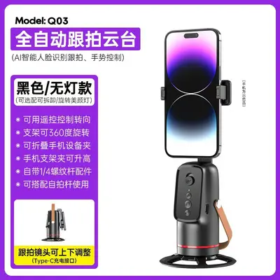 Q03 Smart Gimbal Phone Stabilizer with Face Tracking - 7