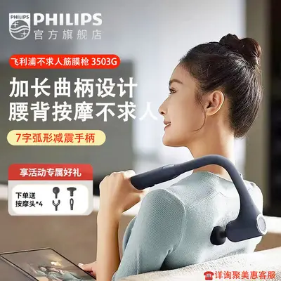 Philips 3503G fasya tabancası, sessiz, fırçasız motor