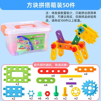Children's Plastic Building Blocks, Round Tubes and Blocks, Screw and Nut, Educational - 9