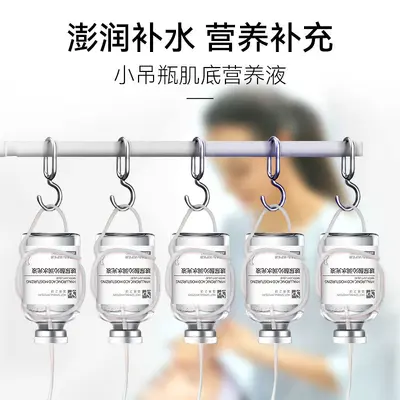 玻尿酸原液精华液小吊瓶营养液套盒补水保湿院线专供水光原液现货