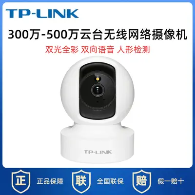 TP-LINK Wireless Camera 360°, 3-4MP, Indoor