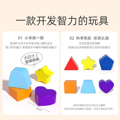 儿童早教益智十二孔智力盒形状配对多孔19认知积木2-34岁宝宝玩具