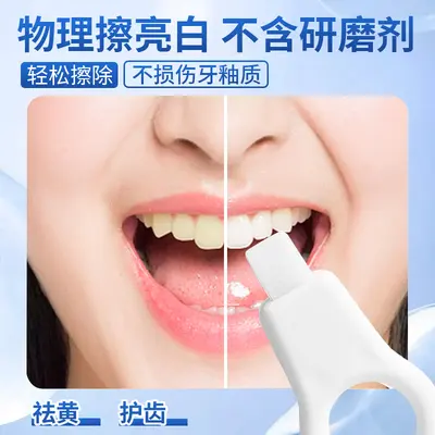 Nano Sponge Kids Teeth Cleaning Eraser, Stain Remover - 3