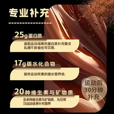 Winsports威赢蛋白粉大豆分离蛋白粉恢复能量马拉松骑行运动补给 - 3