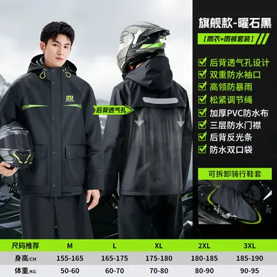 Raincoat and Rain Pants Set Adult Two-Piece Outdoor Delivery Rider Unisex Full-Length Waterproof Heavy Rain Electric Vehicle Rain Suit - 11