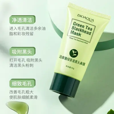 泊泉雅绿茶吸黑头鼻膜 清洁毛孔改善黑头撕拉式鼻膜贴T区面部护理