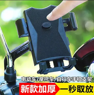 Phone Holder for Electric Motorcycles and Bicycles - 7