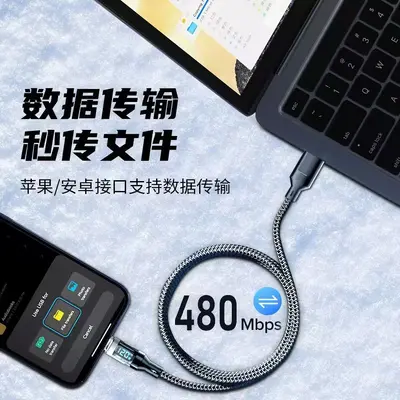120W Digital Display Data Cable, Fast Charging, Auto Power Cut-Off