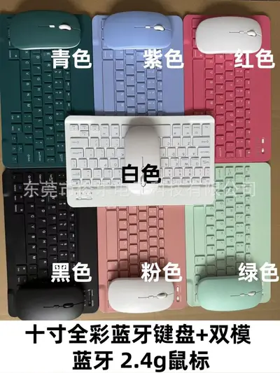 Bluetooth-Tastatur und Maus-Set für iPad und Tablet, magnetisches Laden, tragbar - 12
