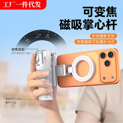 Mini masaüstü tripod, çift yönlü manyetik, zoom özellikli, telefon için dolgu ışıklı