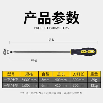Sewing machine screwdriver set, magnetic, reinforced