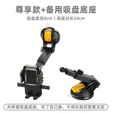 Car Phone Navigation Mount, Strong Suction Cup, Shockproof, Dash Cam Compatible - 12
