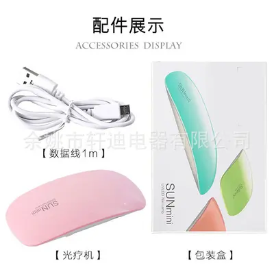 迷你鼠标造型手持美甲UV灯，速干光疗机，家用便携不占空间凝胶