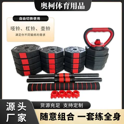 Octagonal dumbbell set, rubber coated, adjustable weight