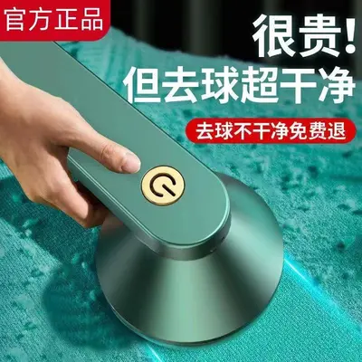 Yangzi elektrischer Fusselentferner, automatische Ladestation, Haarschneidemaschine, Textil-Fusselentferner, Großhandel.