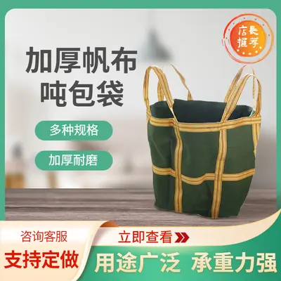 Canvas Ton Bag, Large Capacity, Thickened Wear-Resistant Lifting Bag