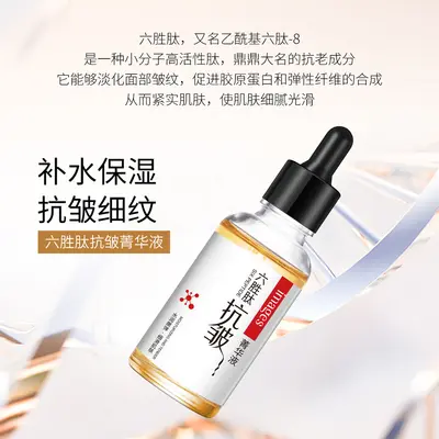 Image Beauty Unter-Peptid Anti-Falten Selbstfeuchtigkeitscreme, Feuchtigkeitscreme, Verjüngungsserum und Akne-Hautessenz Großhandel - 4
