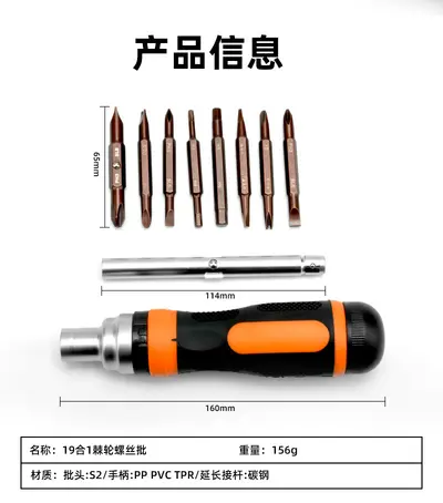Magnetic ratchet screwdriver set, telescopic design - 6
