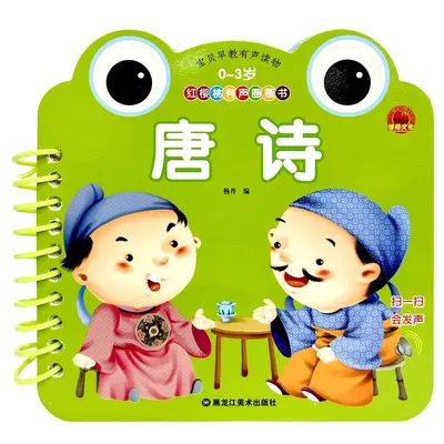 Baby Early Learning Circle Book with Poems, Animals, Numbers and Fruits - 10