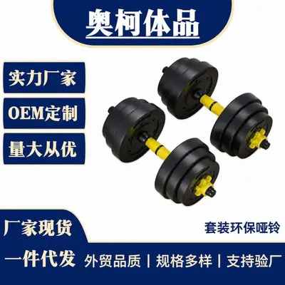 Ayarlanabilir Dambıl Halter Seti Ev Kullanımı Erkek Fitness Sökülür Kauçuk Kaplı Dambıl Kombinasyonu Kol Kas Antrenmanı Fitness Ekipmanı