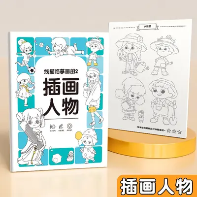 Children's Beginner Coloring Book Pen Control Training Animal Designs - 8