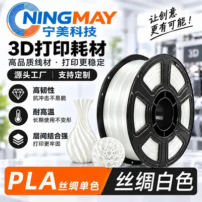 PLA 3D Printing Filament, Multicolor Silk Finish, 1kg, 1.75mm - 7