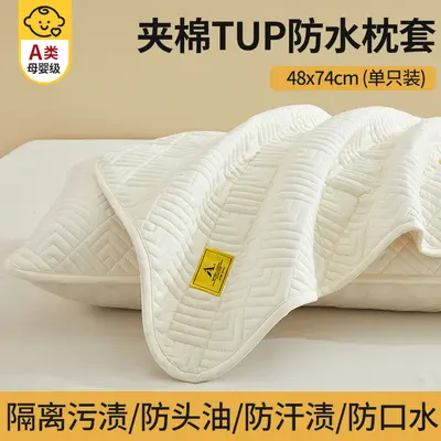 防头油枕套防口水隔脏2025一对装防汗隔离层枕芯内胆套枕头套隔汗 - 11