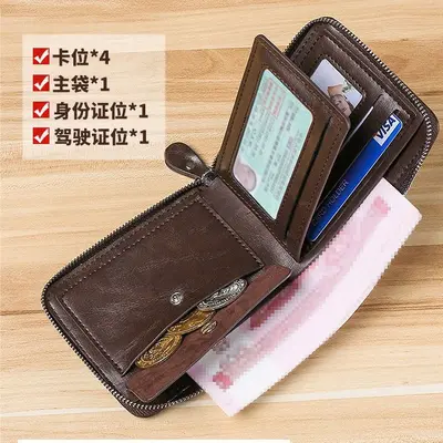 Erkek Yumuşak Deri Görünümlü Kısa Cüzdan, Fermuarlı, RFID Korumalı