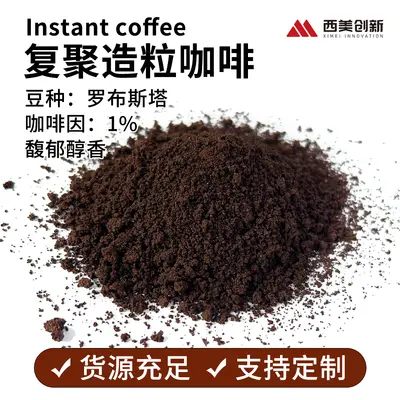 Granulated Black Coffee Powder, Classic Americano, Zero Fat - 3