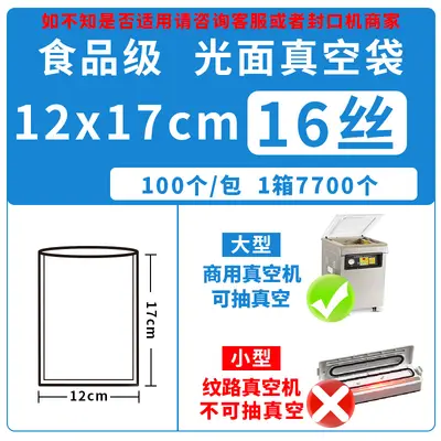 Food grade vacuum packaging bags, commercial vacuum sealer bags, clear glossy food bags. - 13