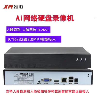 Xiongmai 16NVR 4K ağ video kaydedici, H.2659