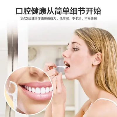 3M牙线棒细滑牙线牙齿牙缝护理清洁剔牙线牙签超细双线薄荷家庭装