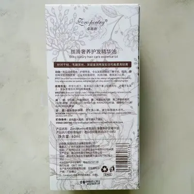 护发精华油干枯毛躁缠结等发质得到改善令头发柔顺 - 5