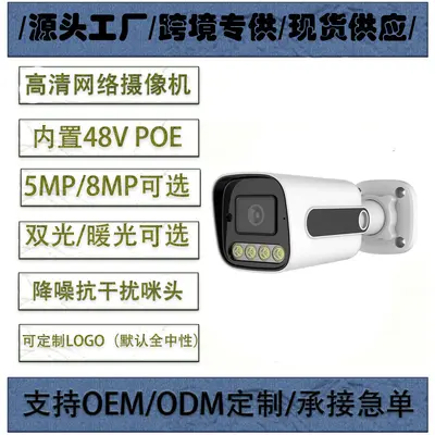 跨境专供家用室内外AHD枪机摄像机夜视高清5MP POE全彩监控摄像头 - 2