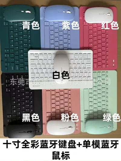 Bluetooth-Tastatur und Maus-Set für iPad und Tablet, magnetisches Laden, tragbar - 11