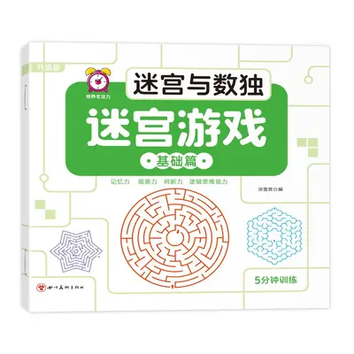 Sudoku maze game, concentration training, ages 3-8