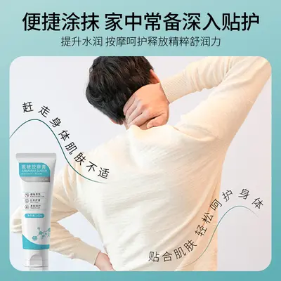 菁纯秘密氨糖按摩膏颈肩腰膝盖关节外用按摩素膏方便舒适运动现货