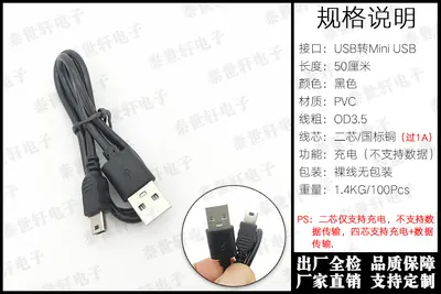 1 metre saf bakır mini USB veri kablosu toptan radyo yaşlı telefonu sürüş kaydedici T port V3 şarj kablosu 2 metre - 13