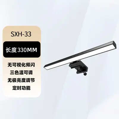 Monitor Hanging Light, Eye-Caring, for Curved Screens - 7