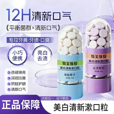 Whitening Mouthwash Granules Solid Toothpaste
