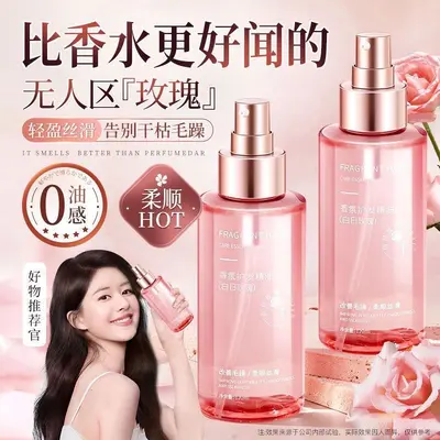 护发精油香水毛躁修护柔顺干枯顺滑烫染修复免洗受损头发持久留香 - 2