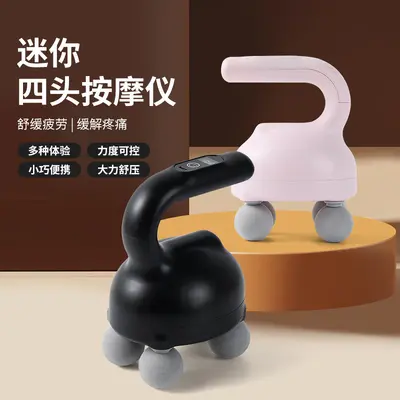 新款四头迷你按摩棒筋膜枪全身肌肉深度放松便携式按摩器