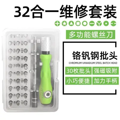 32-in-1 screwdriver set magnetic phone repair