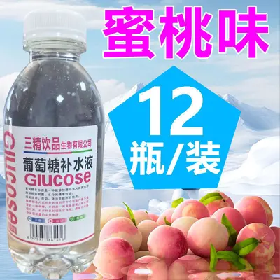 葡萄糖补水液350ml*12瓶24瓶整箱运动健身蜜桃柠檬口味饮料 - 10